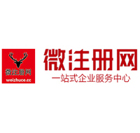 富文镇贵阳公司注册之公司注册流程知识总结